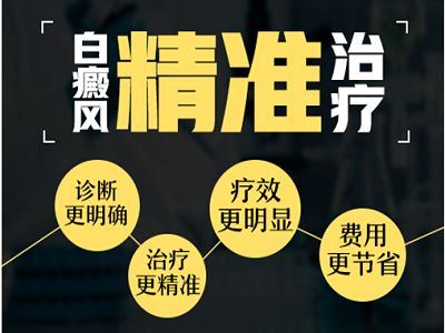 儿童白癜风治疗方法？