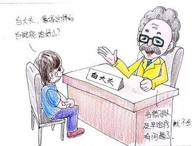 孩子为什么会得白癜风？