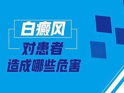 廊坊看白癜风？白癜风患者染发会有什么危害？